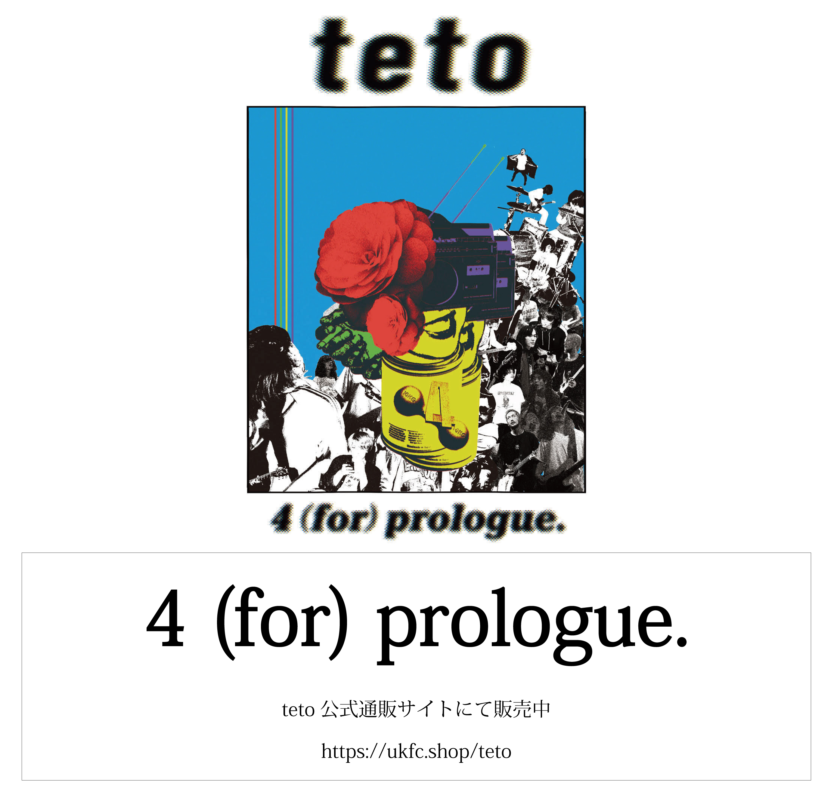 Teto Official Web Site